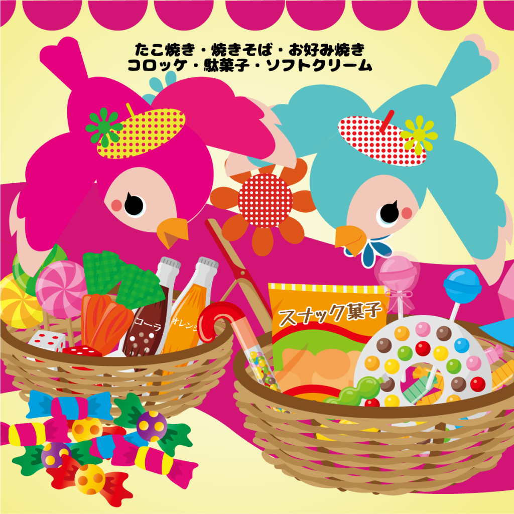 駄菓子もたくさん網干のポッケ